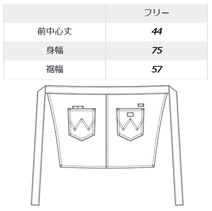 【Wrangler】ショートエプロン(デニム調/丈:44㎝) サイズ詳細