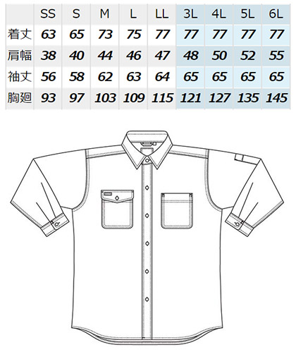 【Wrangler】長袖シャツ(ストレッチ・遮熱・UV・防透け・吸汗速乾) サイズ詳細