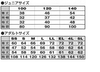 【全5色】カラ-ブルゾン サイズ詳細