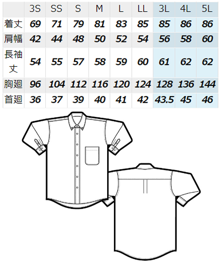 長袖オックスフォードシャツ(形態安定) サイズ詳細