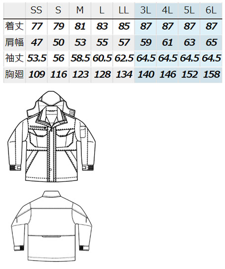 【全3色】エコノミー防寒コート サイズ詳細