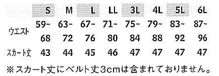 Wラップキュロット サイズ詳細