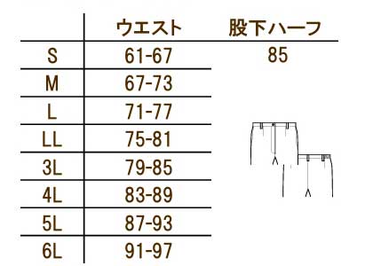 【全4色】ブーツカットパンツ(レディース) サイズ詳細