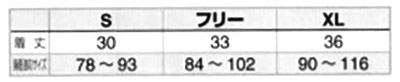 アイスベスト(アイスパック4個付) サイズ詳細