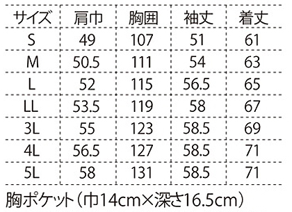 【全3色】ジャンパ-(綿100%) サイズ詳細