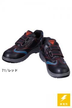 【全2色】セーフティーシューズ（静電・樹脂先芯）