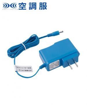 【空調服】急速AC充電アダプター(バッテリー別売)