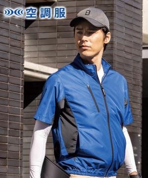 【空調服】半袖ブルゾン(撥水・男女兼用)単品