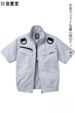 【Z-DRAGON】空調服半袖ブルゾン単品