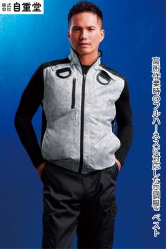 【Z-DORAGON】空調服ベスト単品