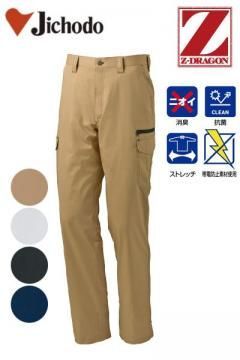 【Z-DRAGON】ストレッチノータックカーゴパンツ