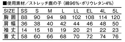 【Z-DRAGON】ストレッチ半袖ポロシャツ サイズ詳細