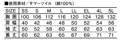 【Z-DRAGON】長袖ジャンパー サイズ詳細