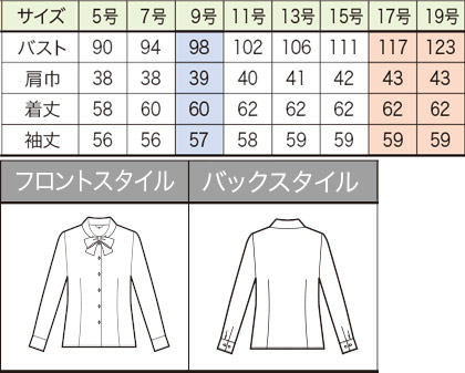【4色】クレリック長袖ブラウス(リボン付) サイズ詳細