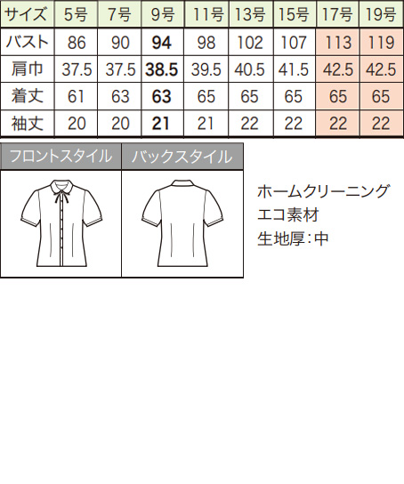 【2色】半袖ブラウス(リボン付き) サイズ詳細