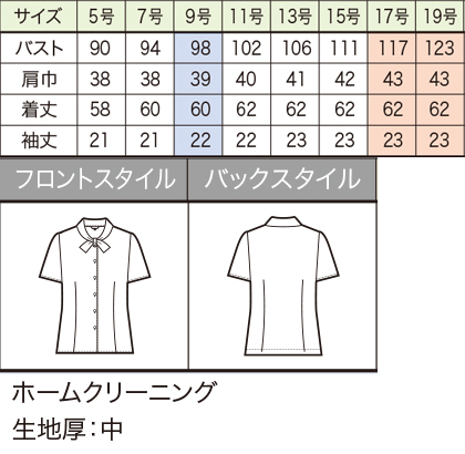 【2色】半袖ブラウス(リボン風襟) サイズ詳細