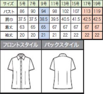 【3色】半袖シャツ(ブライトドットニット) サイズ詳細