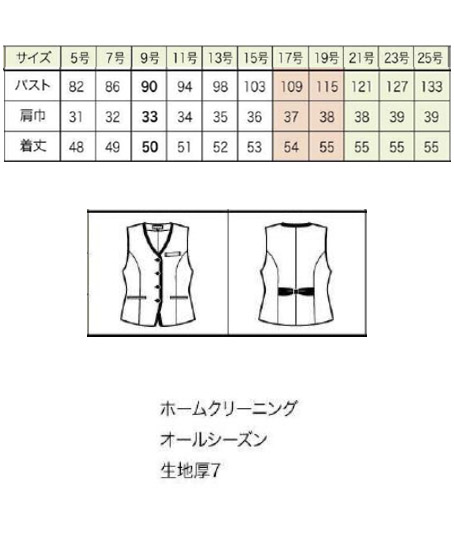 ベスト(プレミアムシリーズ) サイズ詳細