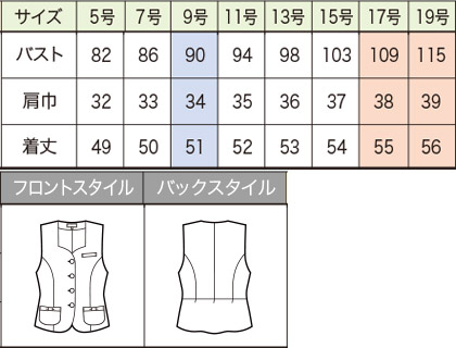 ベスト(ぺプラム仕様) サイズ詳細