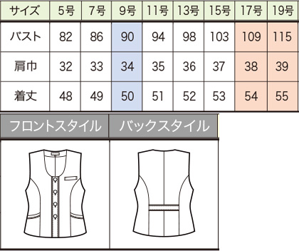 ベスト(アンサンブルプロジェクト対応商品) サイズ詳細