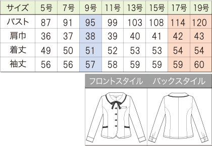 【WEB限定販売】長袖オーバーブラウス(秋冬向け) サイズ詳細
