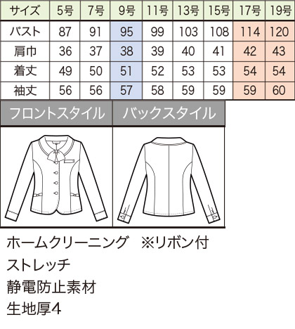 【2色】長袖オーバーブラウス<リボン付>(起毛・秋冬用) サイズ詳細