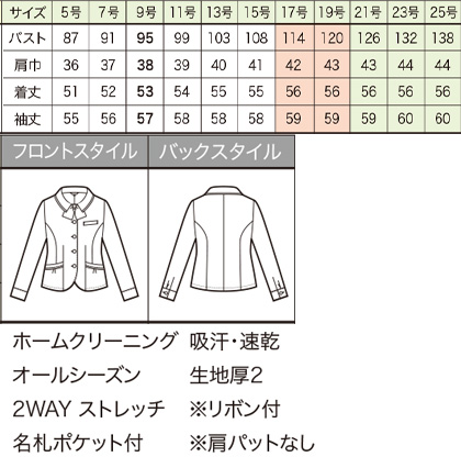 長袖オーバーブラウス<リボン付>(キャンディーボーダー/~25号あり) サイズ詳細