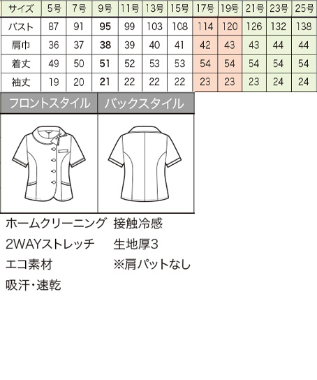 オーバーブラウス(アンサンブルプロジェクト対応商品) サイズ詳細