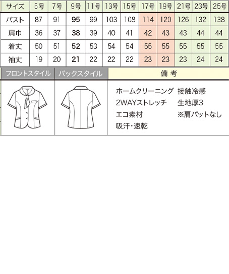 ループタイオーバーブラウス(アンサンブルプロジェクト対応商品) サイズ詳細