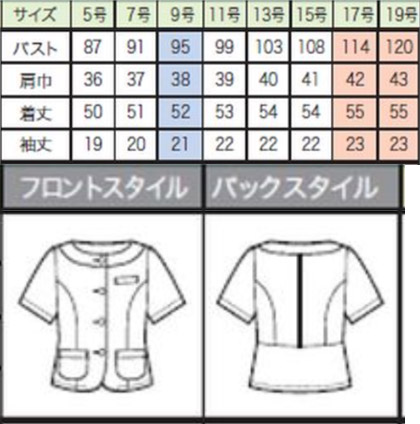 ソフトジャケット<アクアマリンシリーズ> サイズ詳細