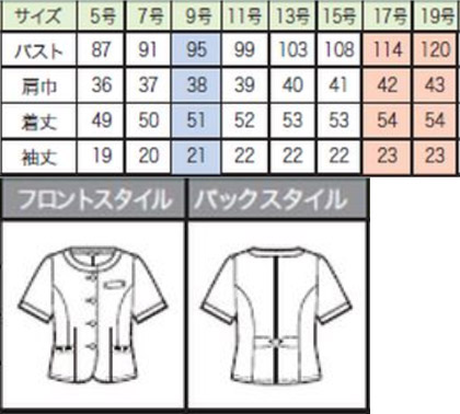 【2色】オーバーブラウス(ジェラートチェック) サイズ詳細