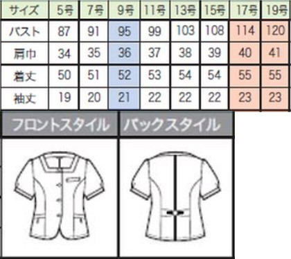 オーバーブラウス(アンサンブルプロジェクト対応商品) サイズ詳細
