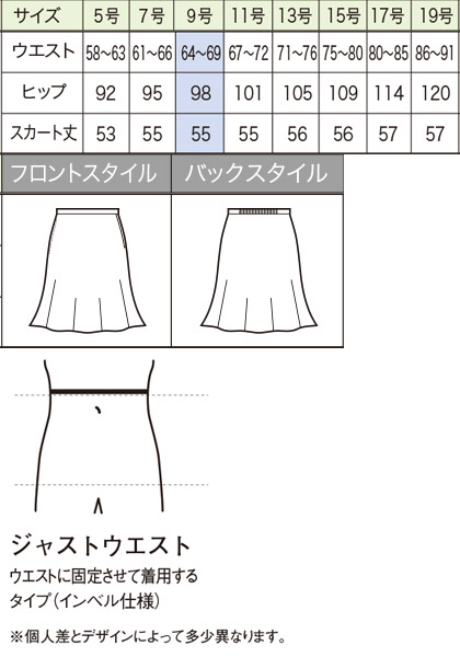 後ろゴムフレアースカート サイズ詳細