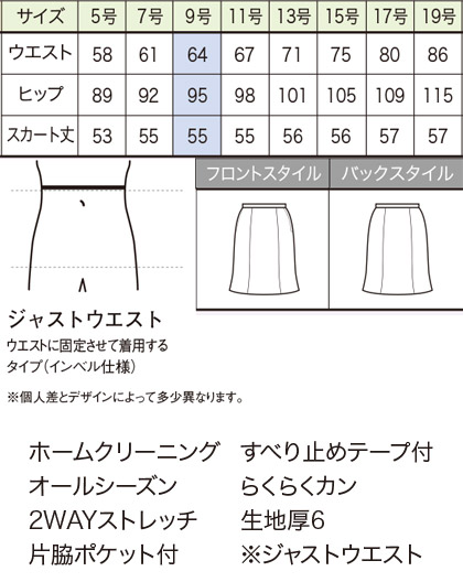 マーメイドスカート(ツイードニット) サイズ詳細