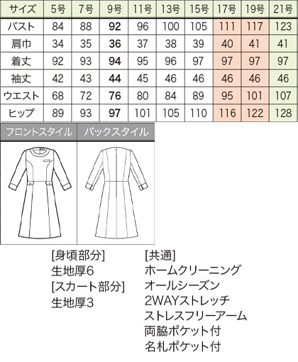 【4色】はなまるワンピース(七分袖) サイズ詳細