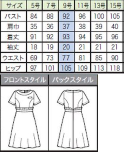 ワンピース アクアマリンシリーズ 3 ユニフォームや制服 事務服 作業服 白衣通販の Tokyo Uniform Unidepot 東京ユニフォーム