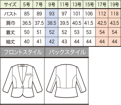 七分袖ノーカラージャケット(ガーネットシリーズ) サイズ詳細