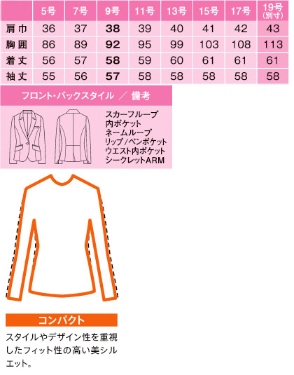 【全2色】ジャケット(カメリアツイード) サイズ詳細