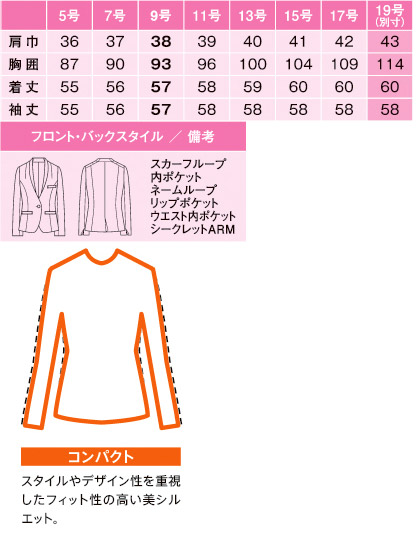 【全2色】ノーカラージャケット(カメリアツイード) サイズ詳細