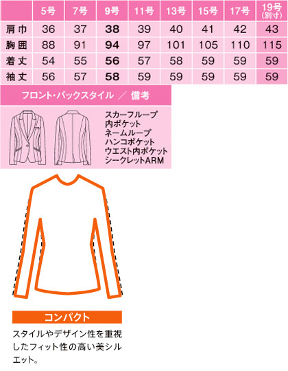 【2色】ジャケット(美スラッとSuits2) サイズ詳細