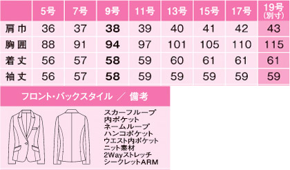 【2色】ジャケット(Air fit Suits Your Self) サイズ詳細