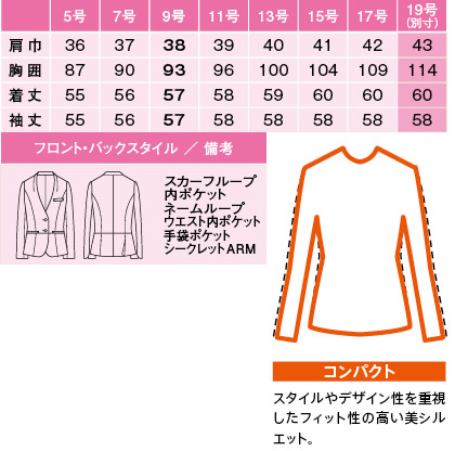 ノーカラージャケット(グレース ベネ ストライプ)抗菌防臭 サイズ詳細
