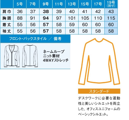 ジャケット(ニットツイード) サイズ詳細