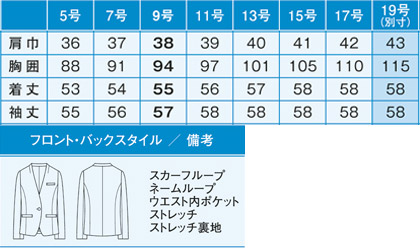 【2色】ノーカラージャケット(オーラヘリンボーン) サイズ詳細
