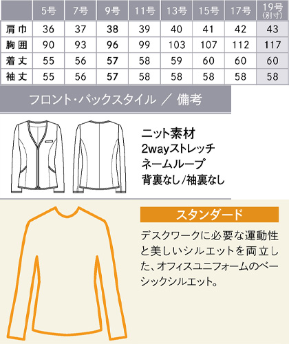 カーディガンジャケット(ファスナータイプ・レディース) サイズ詳細
