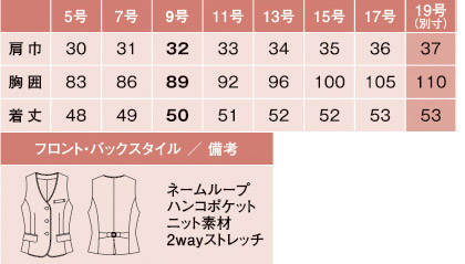 ベスト(ストライプ・Air fit Suits Ⅱ) サイズ詳細