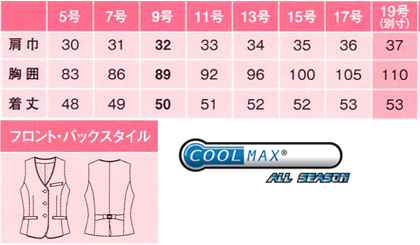 【2色】ベスト(体温調整機能/Airswing Suits Biz) サイズ詳細
