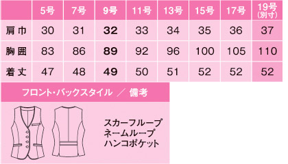 【2色】ベスト(Air fit Suits Your Self) サイズ詳細