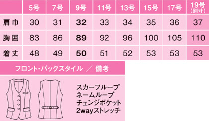 【全2色】ベスト(Airswing suits 1Story) サイズ詳細