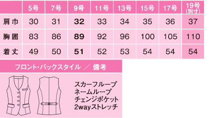 【2色】ベスト(チェック柄・Airswing suits 1Story) サイズ詳細
